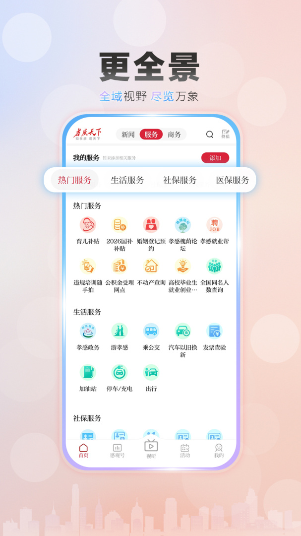 槐荫论坛