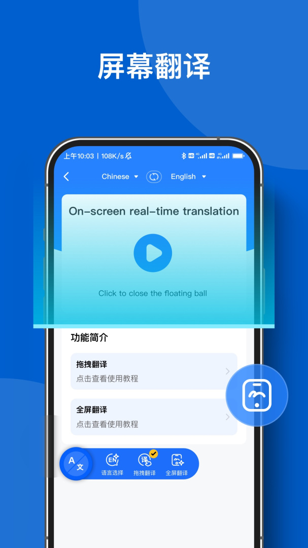 你好翻译官