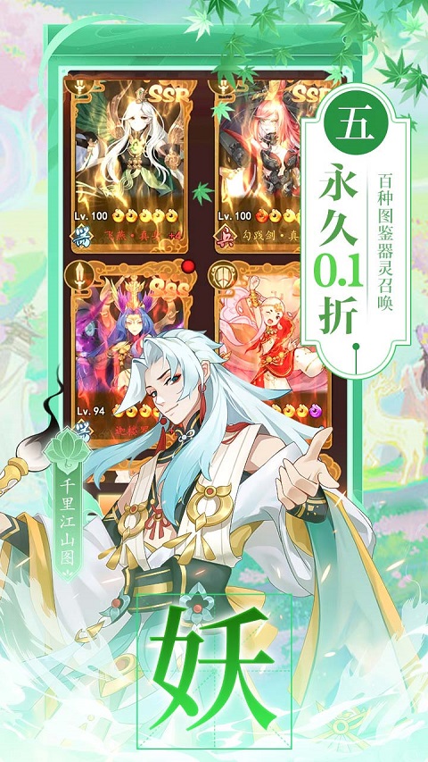 百世文华录10倍高充版