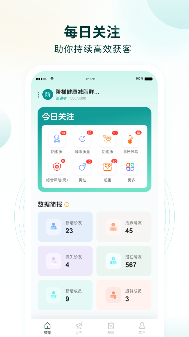 行动营养师