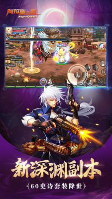 新版阿拉德之怒3周年正版