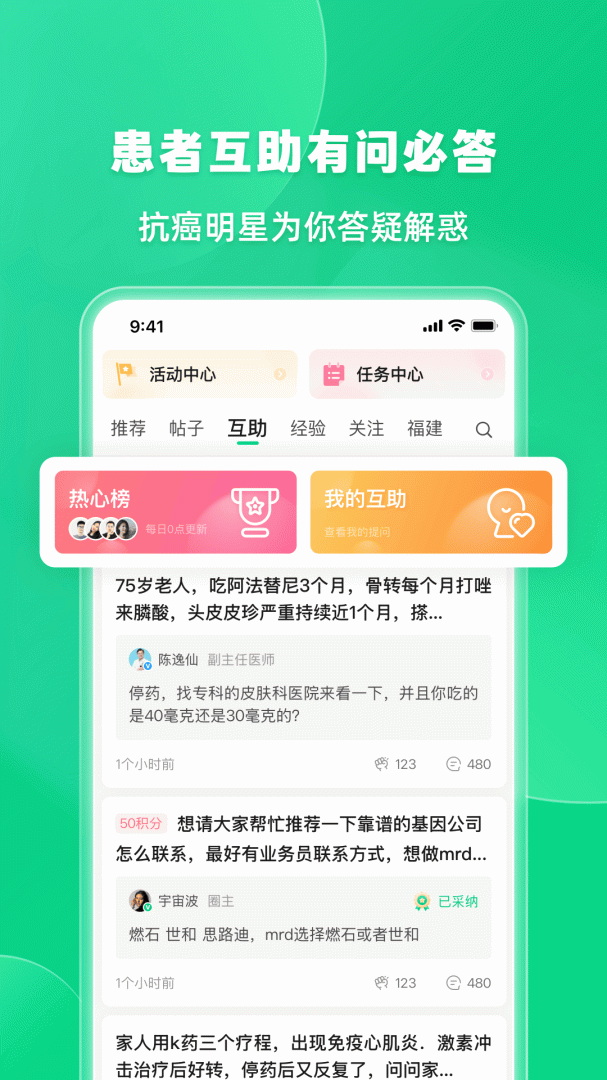 觅健