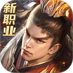 远征2(跨服争霸)