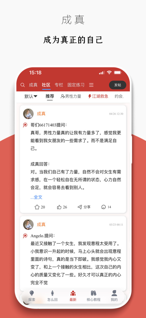 迷上我