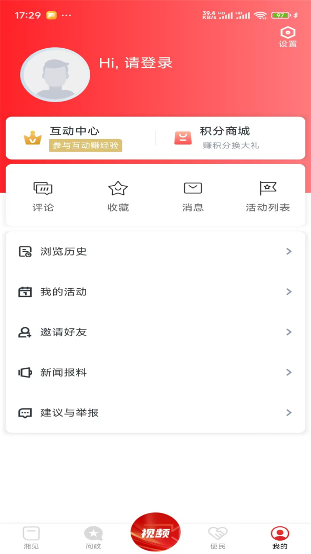 每日湘见