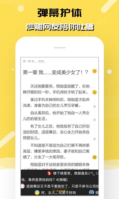 刺猬猫轻小说推荐排行榜小说