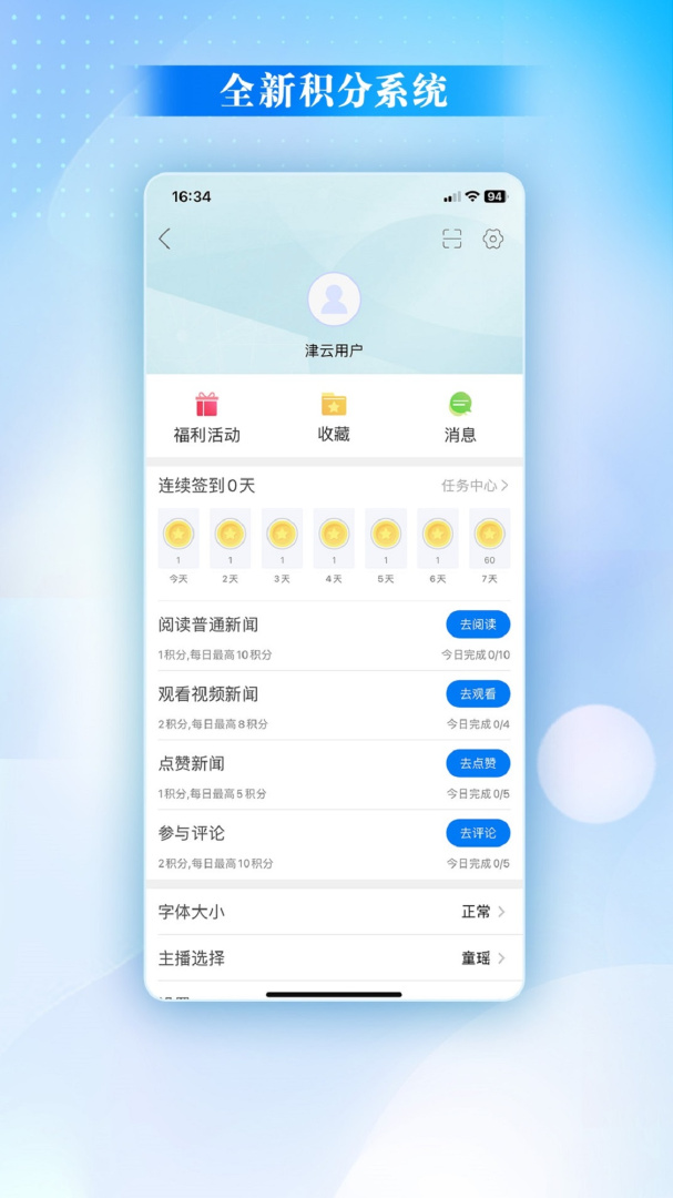 津云广电云课堂