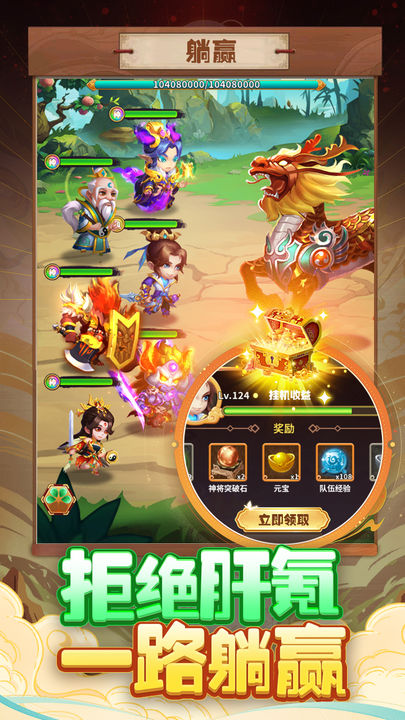 西游冒险果盘版