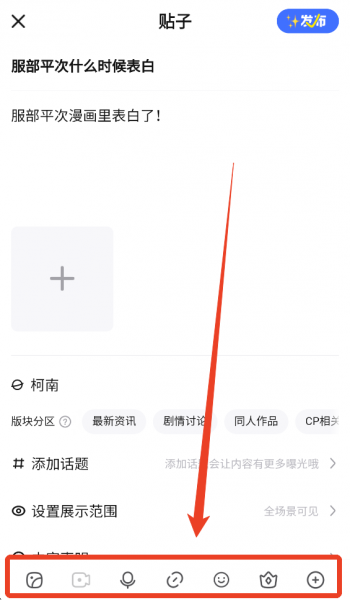 百度贴吧官方版