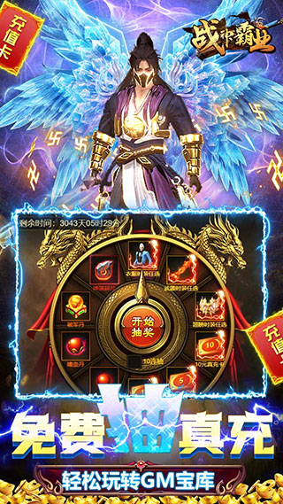 战神霸业（BTH5）