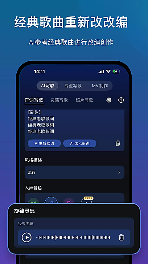 音控