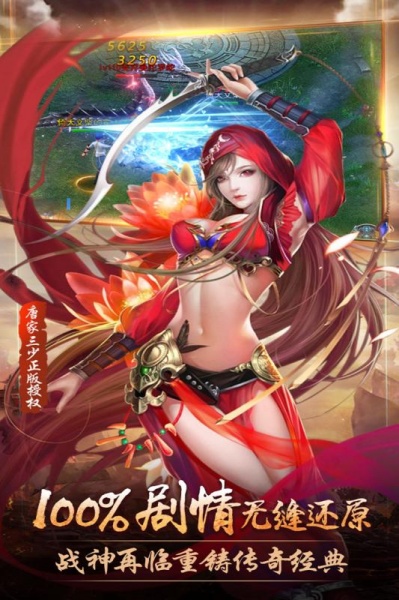 横扫天下（首续0.1折）