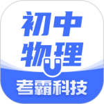 初中物理