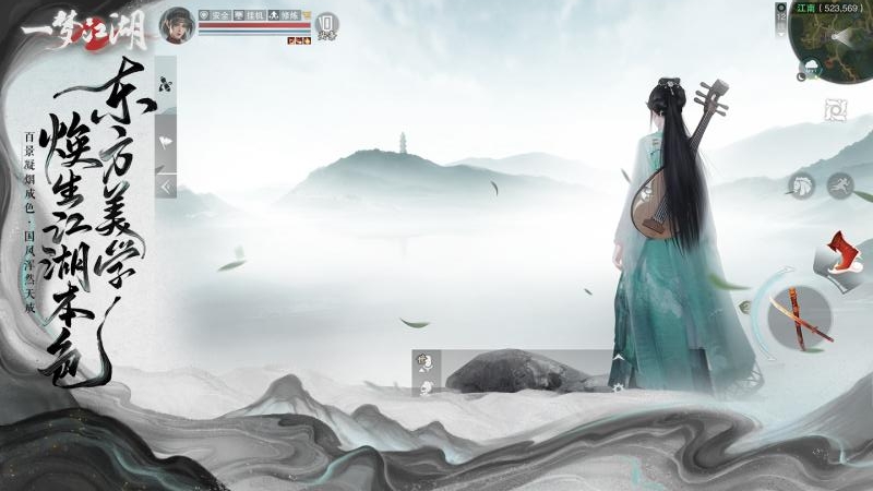 一梦江湖网易云版