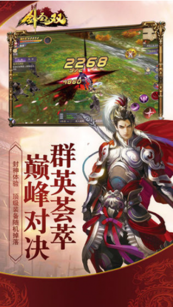 剑圣无双GM特权