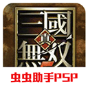 真三国无双5繁体中文版