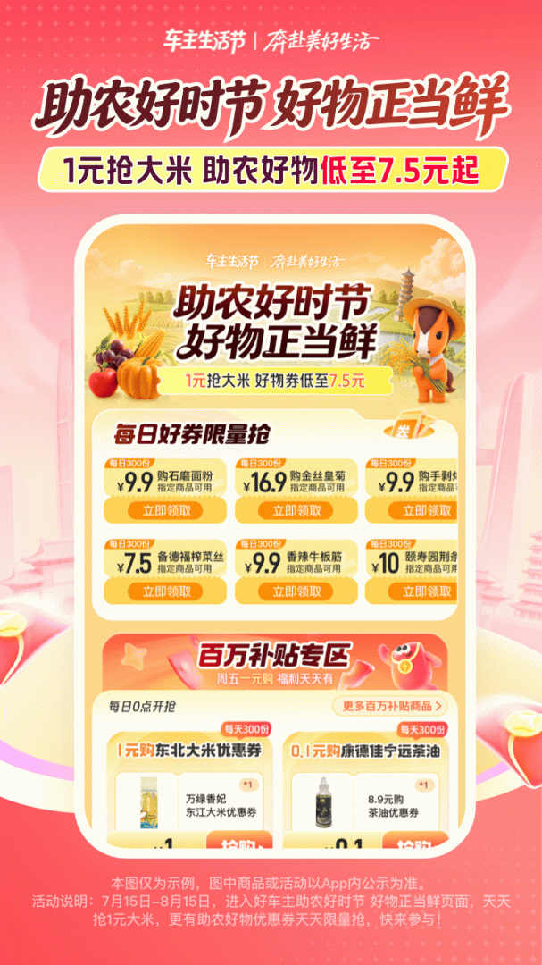 平安好车主app