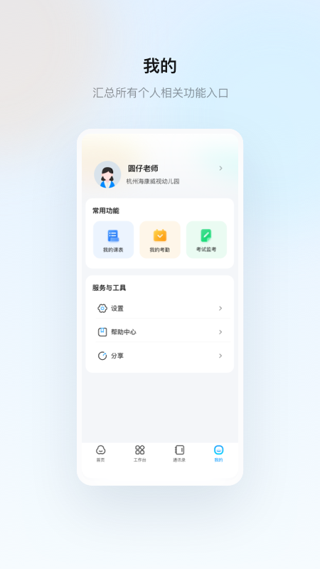 云眸普教