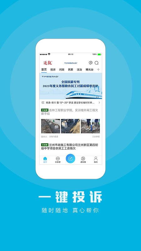 江海通报