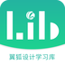 翼狐设计库