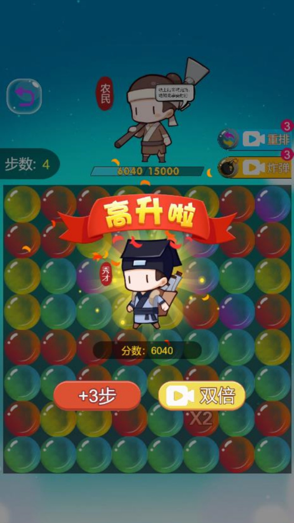 消消乐赚钱游戏