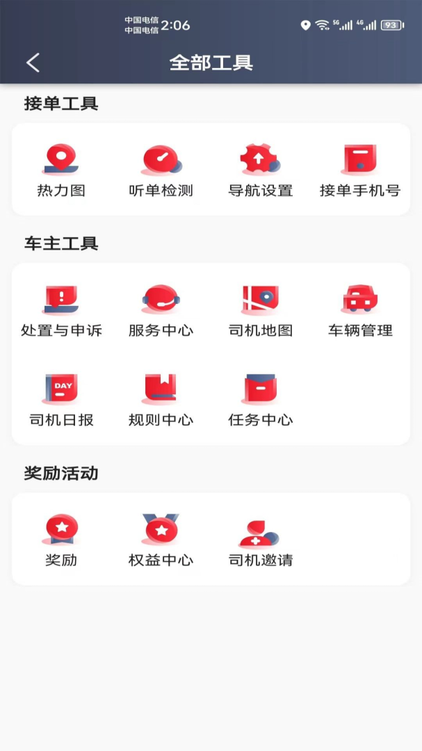 昭阳出行