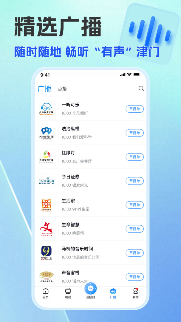 万视达