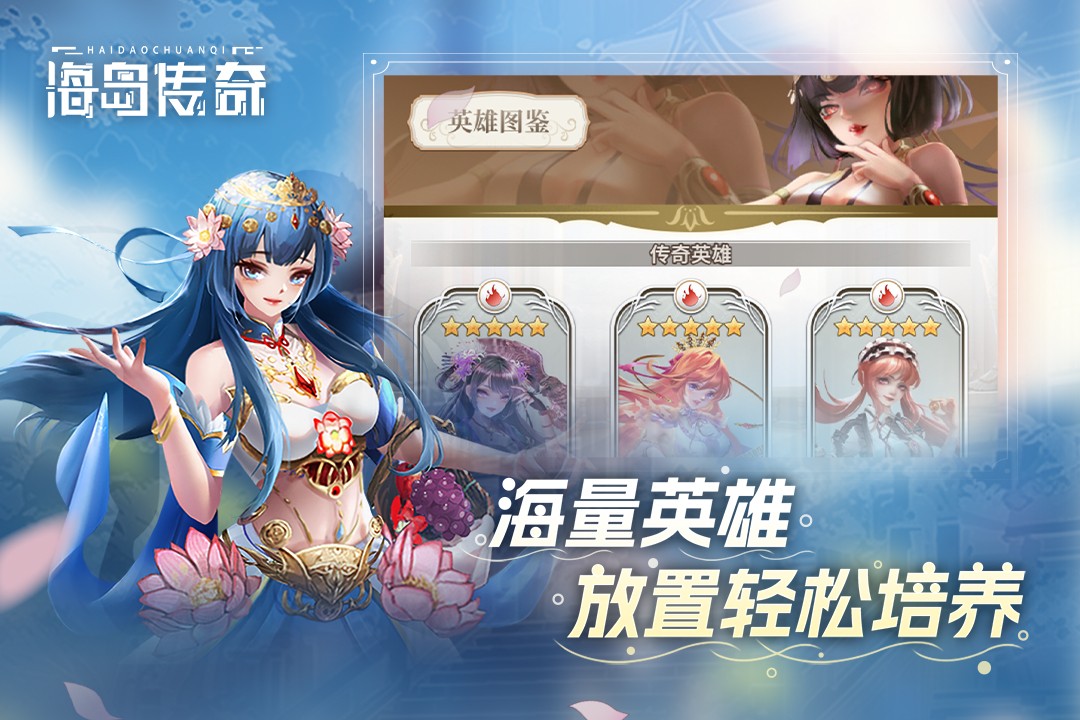 海岛传奇公测版