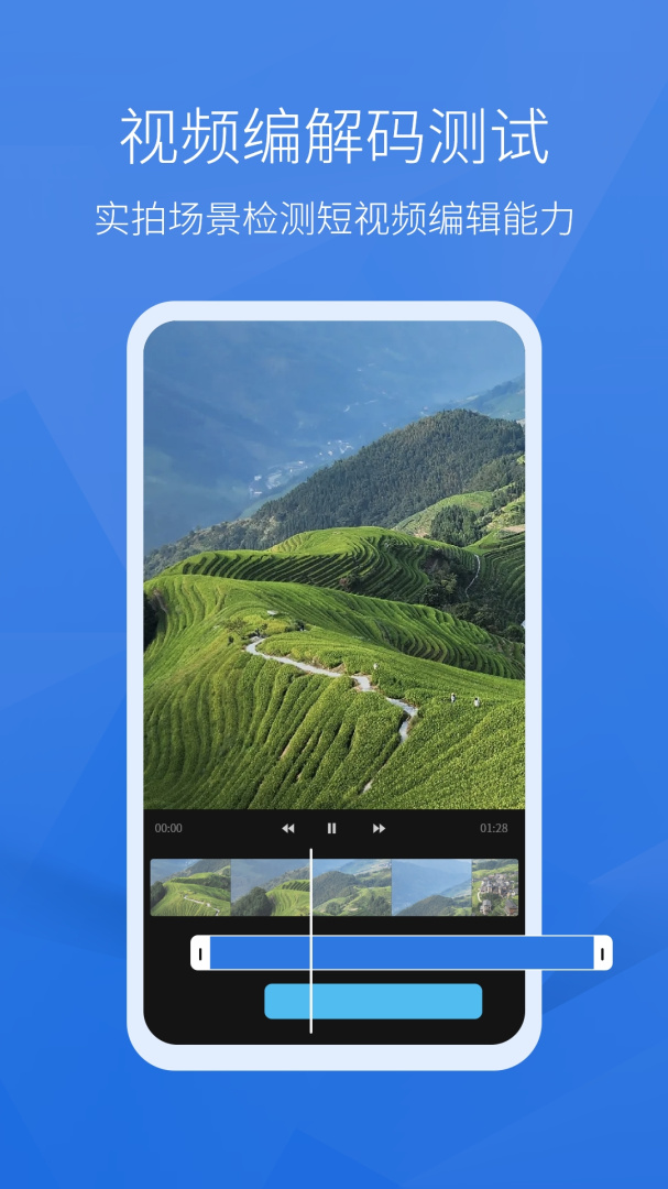 安兔兔评测官方版