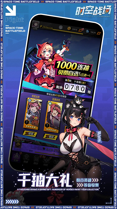 时空战场折扣版