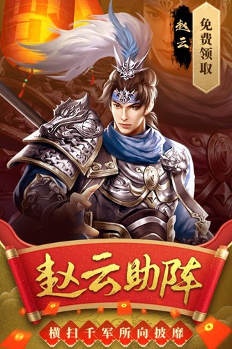 热血群英传百度版