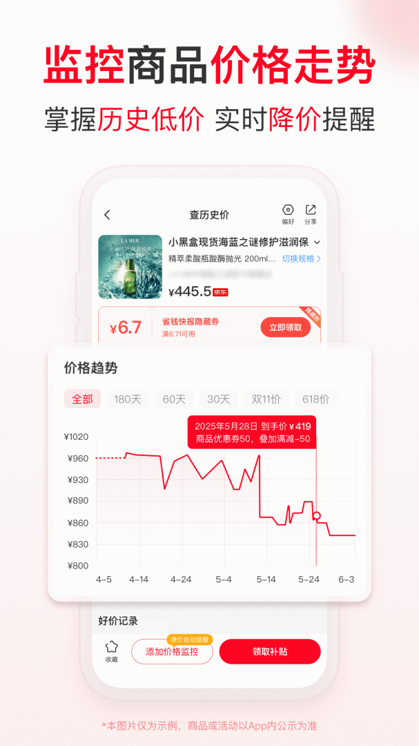 省钱快报app