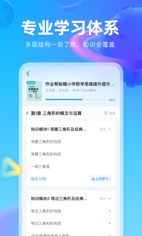 作业帮图书