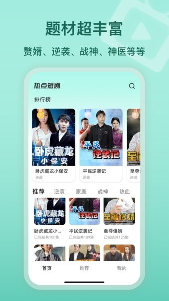 热点短剧(子时杂货铺)