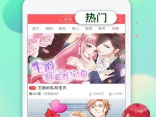 惊奇打工仔漫画