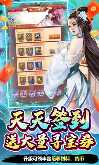 江湖传（5折武林称霸）