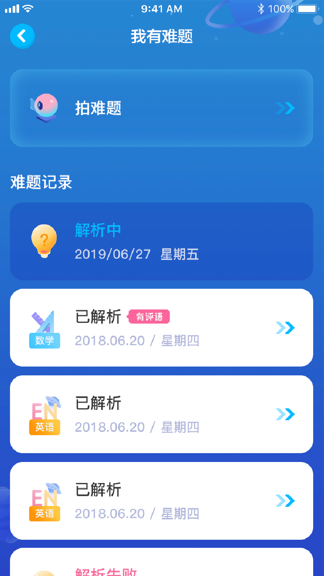 小塾学伴教师端