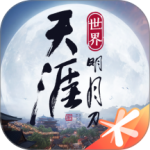天涯明月刀(陆小凤联动)