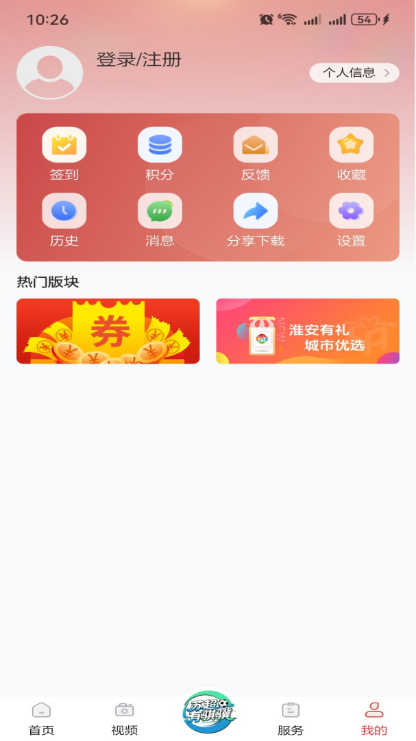 无线淮安
