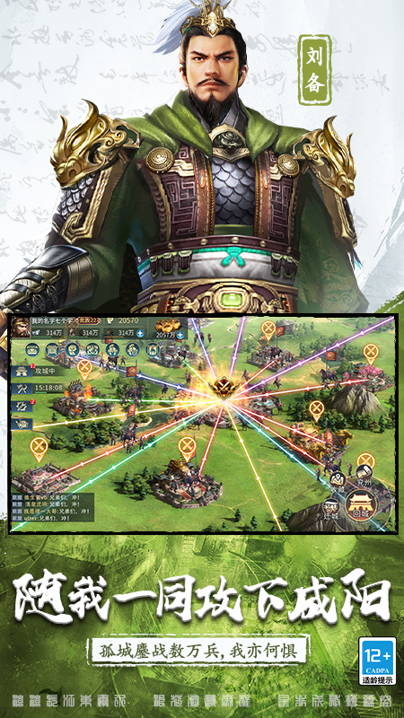 三国连环战九游版