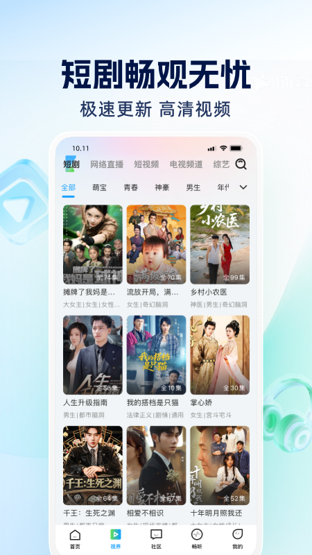 四川观察手机客户端