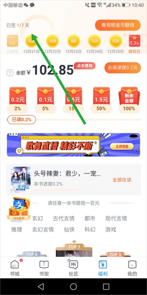 米读极速版app