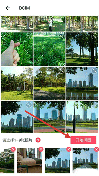 美图秀秀官方版