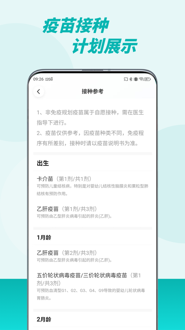 粤苗（hpv疫苗预约）