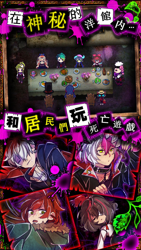 囚禁之馆新版