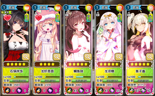 料理次元九游版