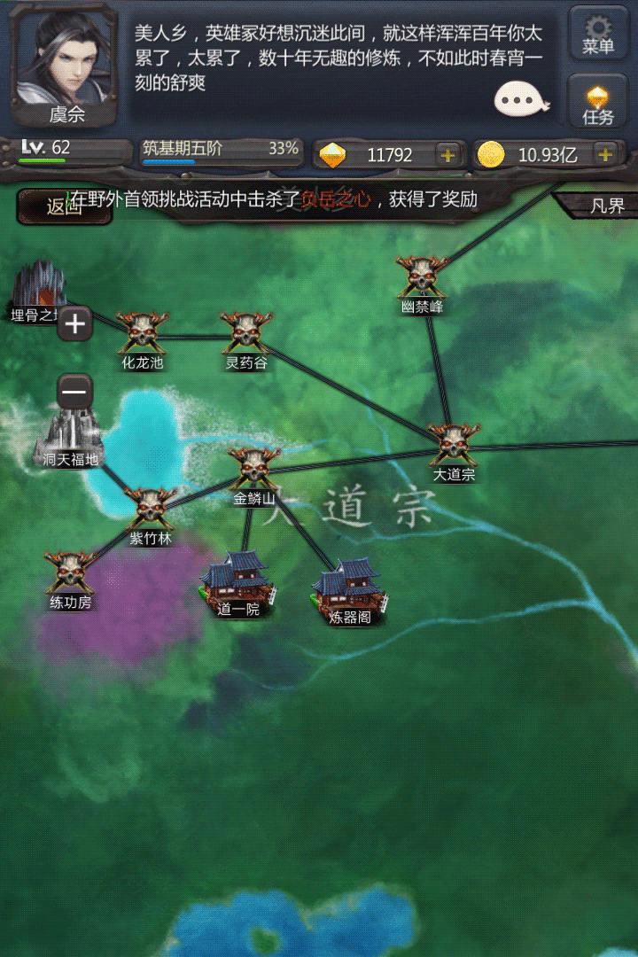 仙侠第一放置vivo版
