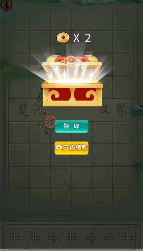 像棋不象棋内置菜单版