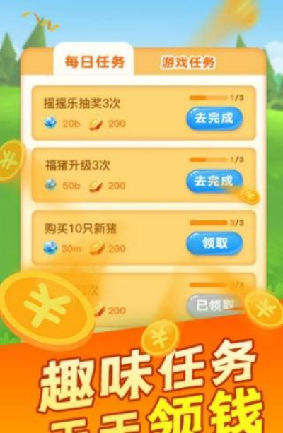 阳光养猪场最高版