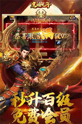 黑暗光年九游版